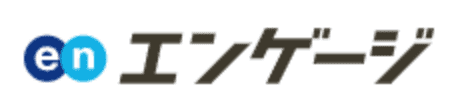 エンゲージ